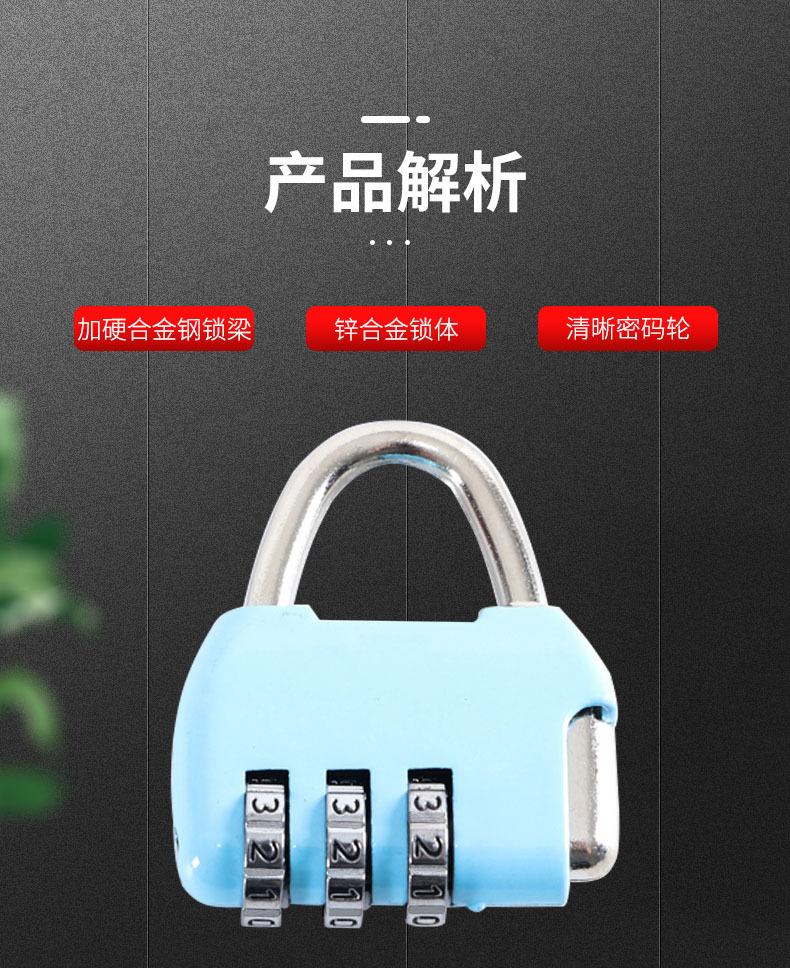 密码锁详情页_04