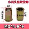 M5M6M8M10 Acero al Carbono Cabeza Plana Patrón Vertical Tuerca Remache de Tracción Galvanizado Cabeza Plana Patrón Vertical Tuerca Remache de Hierro Chapado en Color