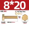 Estándar Nacional Cobre Puro Latón Completo Tornillo Arandela Plana Tuerca Juego Pernos de Cabeza Hexagonal Exterior Combinación 4M5M6M8M10M12M16