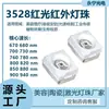 3528 Terapia de Beleza Infravermelha LED 630/660/760/880/1500nm Luz Vermelha LED para Plantas Contas de Lâmpada para Patch