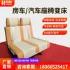 Tonghua Datong V80 V90 Foton Transit Iveco Furgoneta Autocaravana Coche Asiento Plegable Cama Conversión