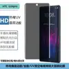 Para Teléfono Móvil HTC U24pro Película Templada Superficie Curva Caliente Curvada Adhesivo de Borde UV a Prueba de Miradas Indiscretas Transparente Película de Pantalla HD
