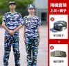Conjunto de Uniforme de Treinamento Militar Camiseta de Manga Curta Listra de Marinheiro Camuflado Conjunto de Uniforme para Homens e Mulheres Verão Ensino Fundamental Médio Estudantes Universitários Uniforme de Treinamento Militar