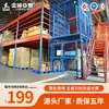 Estanterías de Plataforma tipo Loft Personalizadas para Oficinas de Fábrica y Almacenes, Divisiones de Dos Pisos, Construcción Desmontable de Estructura de Acero de Alta Resistencia