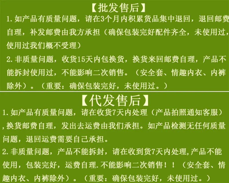 售后模板