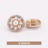 Botones de Perla de Aceite y Diamante, Botones Dobles, Botones para Traje, Botones para Abrigo, Botones Pequeños Fragantes, Accesorios de Ropa Jinda