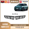 Libos es Adecuado para Byd Hiace 05Ev Red a Prueba de Insectos Protección Accesorios Decorativos Red Central Decoración de Red a Prueba de Insectos