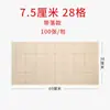 Papel de Borde Crudo para Práctica de Caligrafía, Papel Engrosado con Cuadrícula de Arroz para Caligrafía, Papel Semi-Crudo con Líneas de Cuadrícula