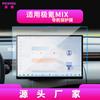 Película Protectora de Pantalla Adecuada para 26 Modelos de Navegación Zeekr 7X Película Templada, Pantalla de Visualización de Control Central 9X Película Protectora Mixta, 8X