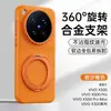 Aplicable a VIVO X500Promax Arena 360 Soporte Metálico Funda para Teléfono X300u Magnética Ultra-delgada Disipación de Calor Carcasa