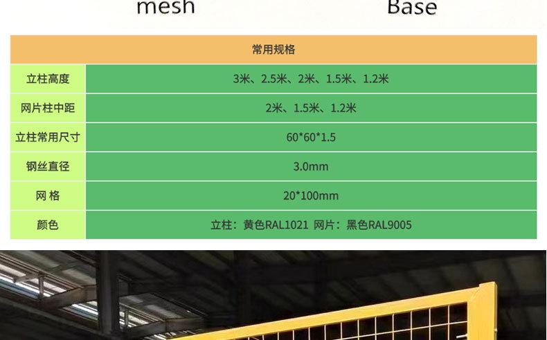隔离网_15.jpg
