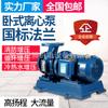 Bomba centrífuga de tubería horizontal ISW Shanghai Shengang bomba de refuerzo de ciclo de aire acondicionado de torre de enfriamiento industrial gran flujo 380V