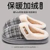 Novas Pantufas de Algodão Populares para Casa 2026 para Mulheres, Outono e Inverno Internas Antiderrapantes Quentes de Pelúcia Fleece para Homens no Inverno