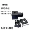 Plugue de Válvula Solenoide com Luz Quatro Furos Tomada de Bobina de Válvula Hidráulica Caixa de Junção B-12 ZT QY ZF zi A