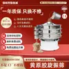 Criba Vibratoria Circular Acero Inoxidable Eliminación de Impurezas y Clasificación de Partículas de Polvo Cribado Tridimensional Multicapa Cribadora Vibratoria para Goma Xantana