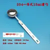 Cuchara Medidora de Acero Inoxidable con Báscula, Cuchara para Leche en Polvo, Cuchara para Sal de 2G/5G, Cuchara Medidora, Cuchara para Condimentos, Cuchara de Gramo, Cuchara Cuantitativa para Fruta en Polvo