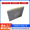Produção de Painéis Sanduíche Compostos de Lã de Rocha, Painéis de Isolamento Térmico e Acústico para Oficinas e Hospitais, Painéis de Isolamento Externo Resistentes a Altas Temperaturas para Edifícios