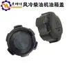 Accesorios de potencia para motocultor diésel refrigerado por aire 170F173F178F186F188F190F192F tapa del depósito de combustible