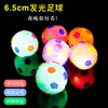 Flash elástico farpado bola de massagem bola 6.5cm soando luminoso bola de massagem de futebol brinquedo tenda brinquedos atacado