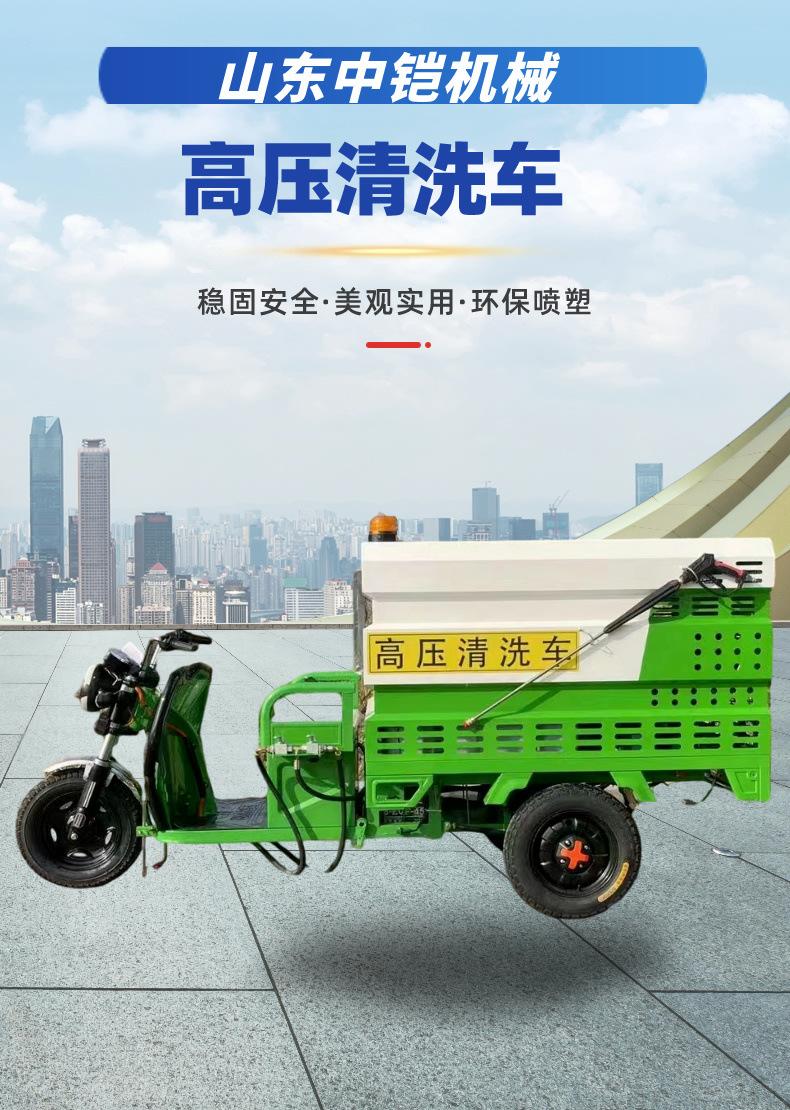 高压清洗车详情页 (1).jpg