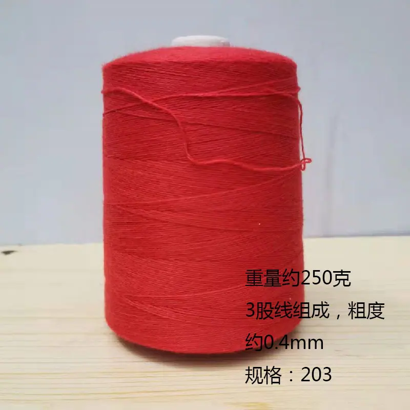 250克缝被线-红色