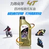Óleo para Motocicleta 1Lsn15W-50 Resfriado a Água Quatro Tempos Totalmente Sintético Óleo para Motocicleta Óleo Especial para Motocicleta de Corrida