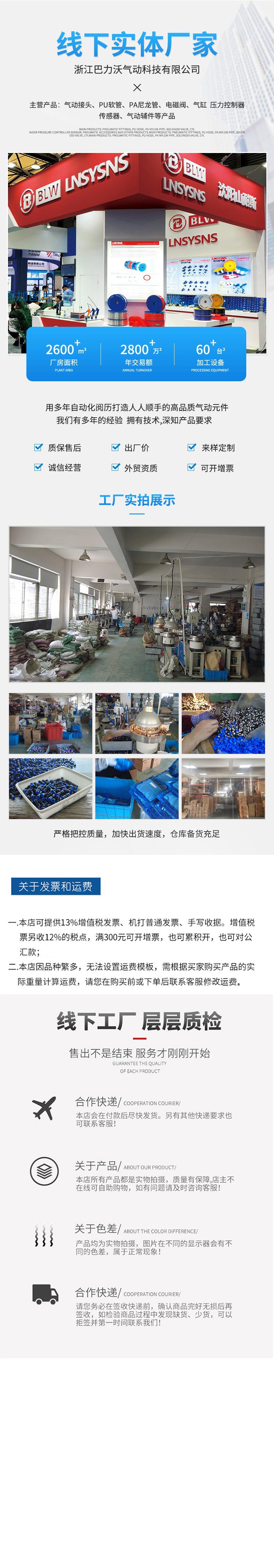 气管接头五通