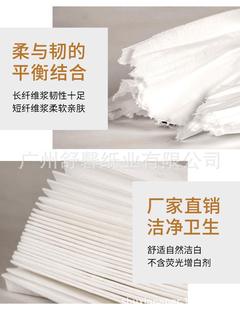 A902抽纸巾_09