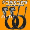 Manguera de Inflador Anticongelante Nueva Bomba Multiusos Tubo Boquilla Accesorios Universales para Bomba de Bicicleta