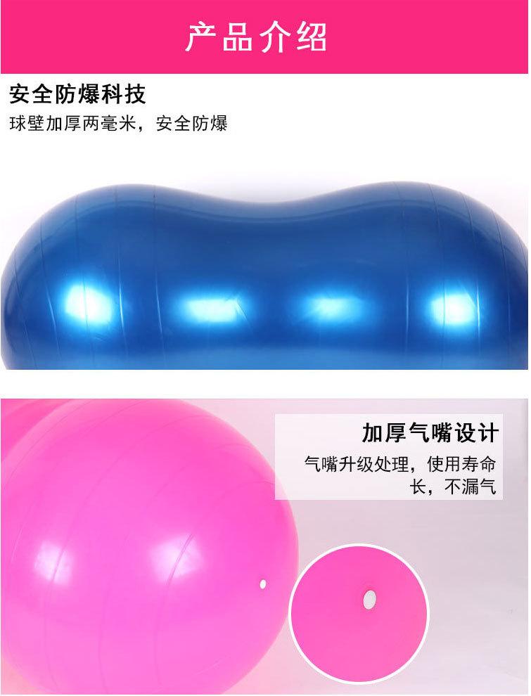 kuotuopvc花生球_kuotuo-pvc花生球-健身球