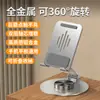 Soporte de aleación de aluminio completo Giratorio 360 grados Plegable Multifuncional Portátil de Escritorio Perezoso Metal para Teléfono Móvil Tableta Universal