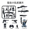 Ametralladora de Montaña Modelo Ametralladora Segunda Guerra Mundial Bloques de Construcción Figura Juguete Militar Accesorios Piezas de Armas Equipo para Comercio Exterior