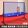 Red de recepción para pelota de tenis de mesa red de recogida de pelotas de pie recolector de pelotas soporte para múltiples pelotas red de recuperación para máquina de pelotas red de recogida de pelotas móvil