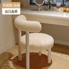 Silla de maquillaje para dormitorio de niña, moderna silla de comedor, silla Cyber Celebrity Chubby, taburete de maquillaje para dormitorio principal