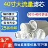 Cartuchos de Filtro de Alto Flujo de 40 pulgadas, Cartuchos de Filtro Plegables de Gran Flujo para Agua de Mar, Agua de Pozo, Agua de Acuicultura, Agua del Grifo y Filtración de Agua Circulante