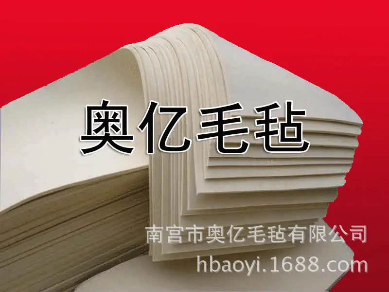 毛毡条1