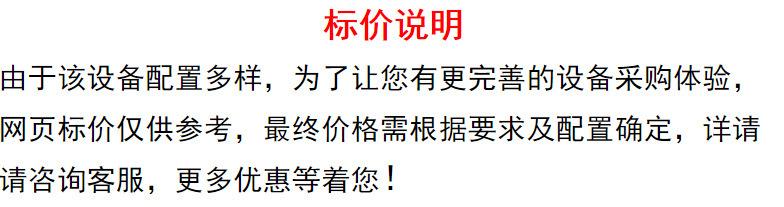 标价说明