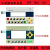 Película de Teclado Nueva TP04G TP04G-AF2 TP04G-AS1 TP04G-AS2 TP02G-AS1 TP02G