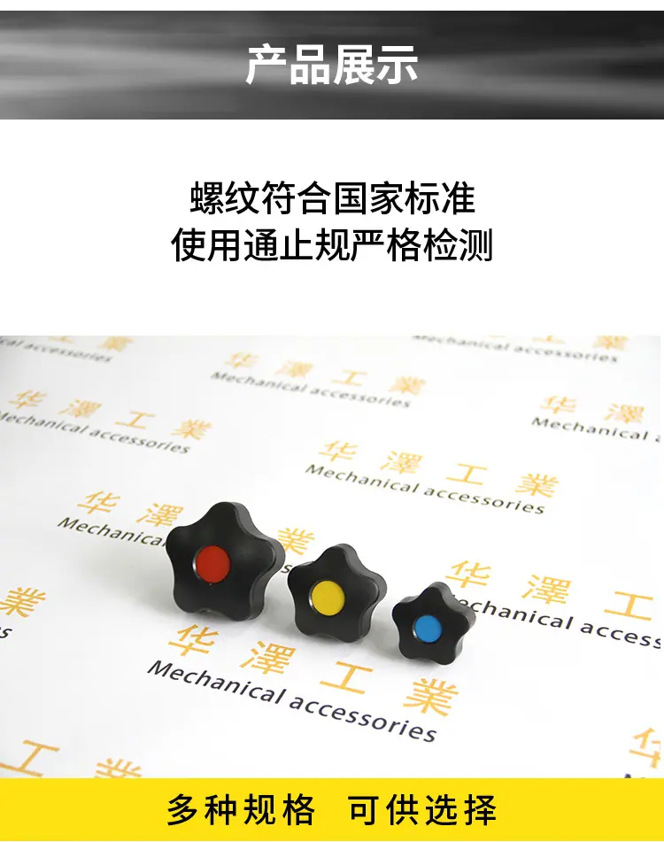 塑料五星详情_08.jpg
