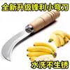 Cuchillo pequeño curvo, cuchillo de fruta multifuncional para pelar piña y yaca, cortar puerros y verduras, cuchillo pequeño portátil para pelar para el hogar