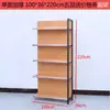 Estantería de Supermercado Exhibidor Tienda de Conveniencia Tienda Pequeña Estante de Almacenamiento de Cuatro Columnas con Acabado de Madera Tienda de Papelería Tienda para Madres y Bebés Estante para Snacks