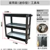 Carrito de herramientas de empuje de tres niveles para taller de reparación de coches eléctricos, montaje de rotación, soporte de herramientas engrosado, estante de almacenamiento