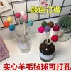 Estilo Ins Difusor de Aromaterapia Varetas Voláteis de Rattan Bola de Feltro de Lã Decoração para Casa Decoração Adereços para Fotografia Criativa Decoração de Mesa