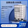 Barril de tonelada de grande porte IBC barril de armazenamento de água novo 00L barril químico espessado 10 barris contentores tonelada plástico 1 metro cúbico barril de diesel