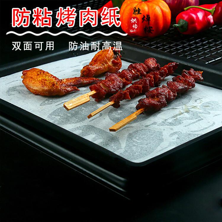 烤纸详情.jpg