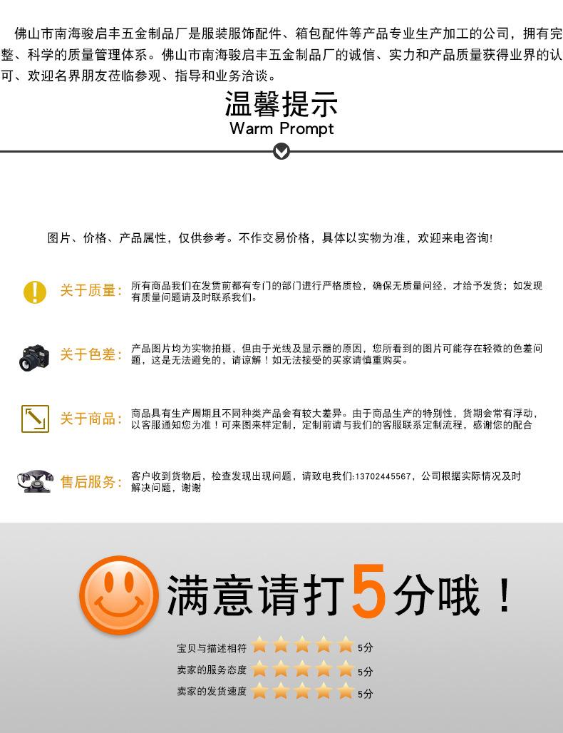 骏启丰-1-改字体_08.jpg