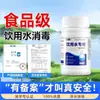 Tabletas Desinfectantes de Agua Potable Liuhe, Pastillas Potabilizadoras de Agua para Exteriores, Pastillas Efervescentes de Dióxido de Cloro de Reserva de Emergencia para Uso en Exteriores