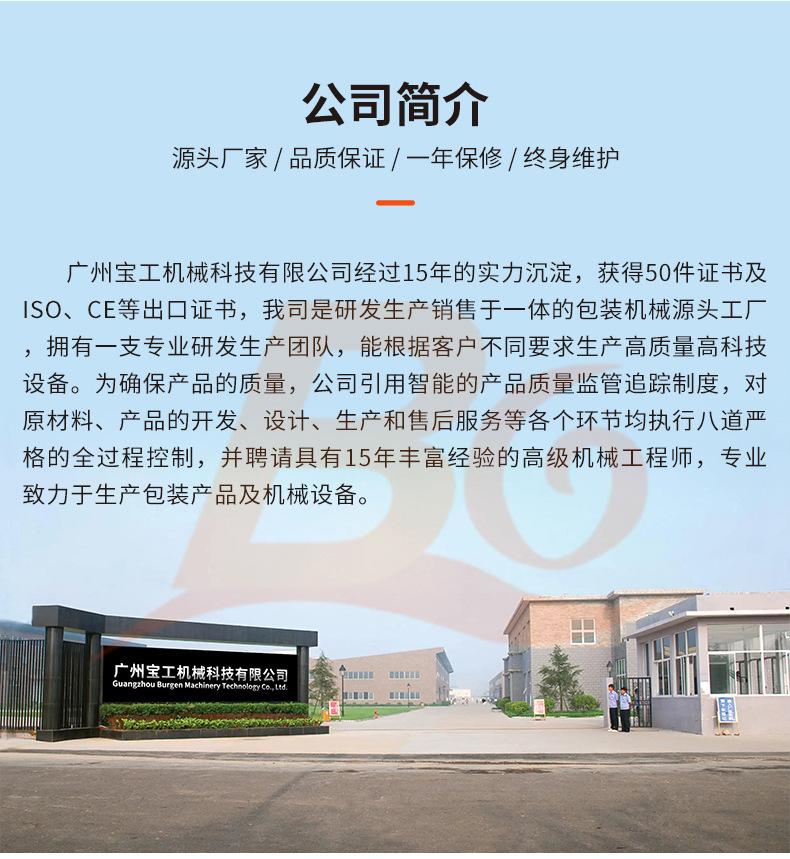 宝工茶叶包装机详情页（0607）_10.jpg
