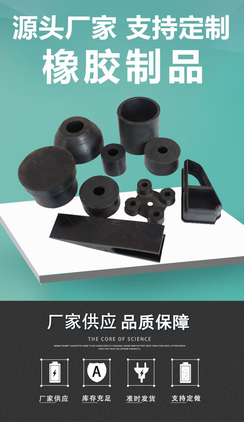 橡胶详情1.jpg