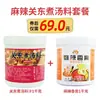 Tienda insignia Goyaya Salsa para Sopa Oden Comercial Estilo Japonés Paquete de Condimento Oden 7-Eleven Condimento Picante para Hot Pot